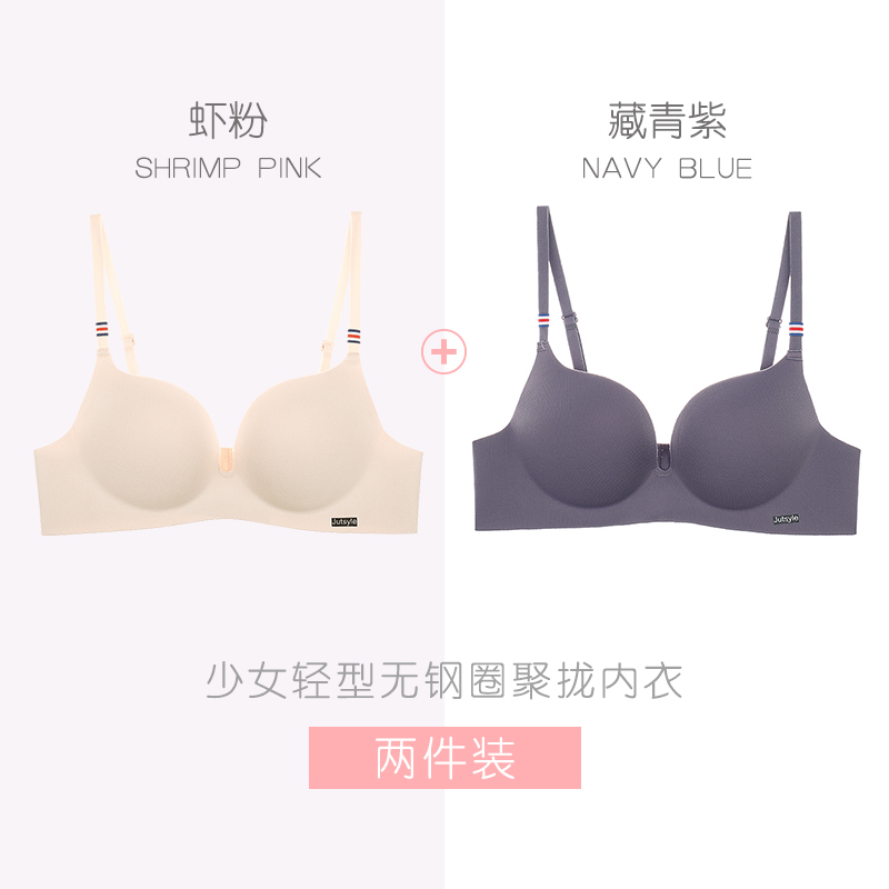 Mùa hè đồ lót mới womens thép miễn phí áo ngực bộ lụa băng mỏng sexy sinh viên nữ sinh trung học cú đúp ngực nhỏ