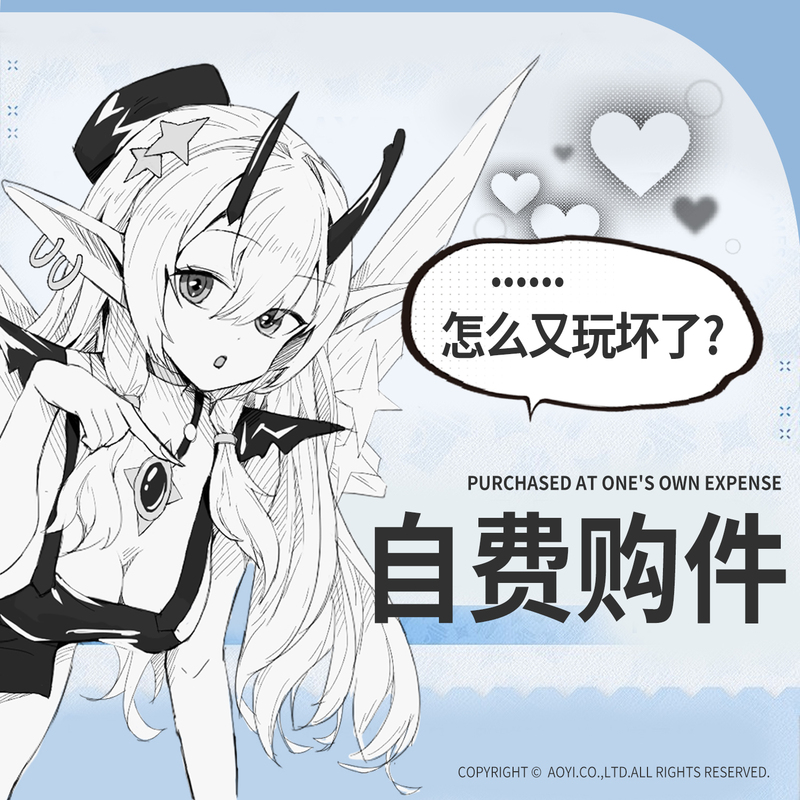 ◆ Self-Purchased Items Department ◆