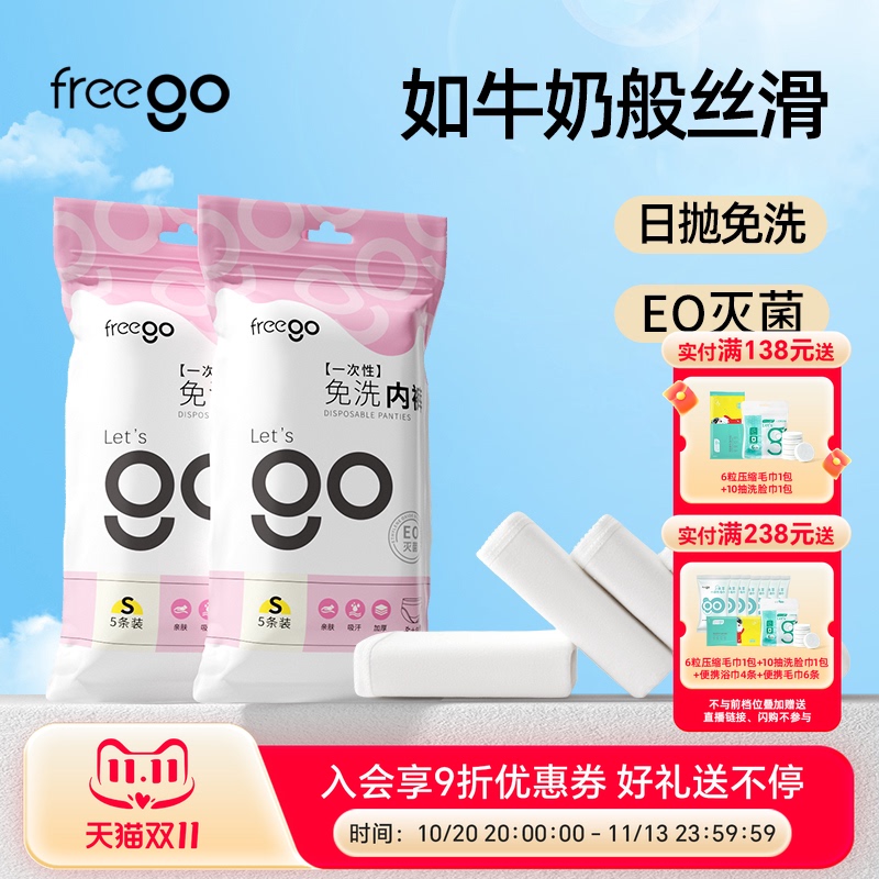 Freego Disposable Women's Underwear Milk Silk Travel Maternity Postpartum No-Wash Daily Disposable Sterile Panties
