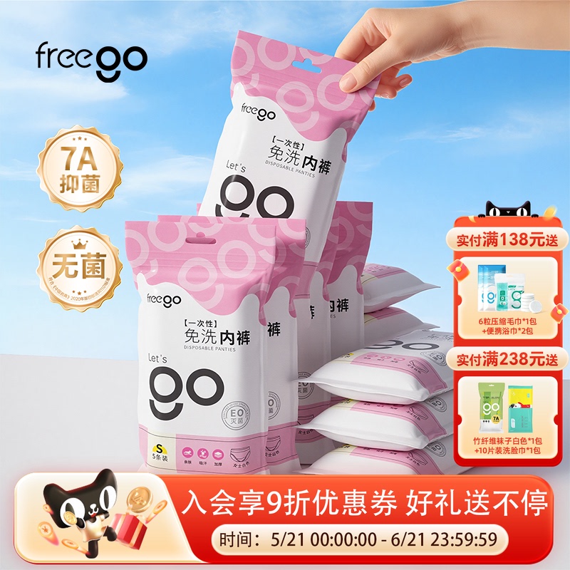 50 Pieces of Freego Disposable Underwear for Men and Women, No-Wash, Suitable for Business Trips, Travel, Milk Silk, Postpartum, Menstrual Period, Daily Use Shorts
