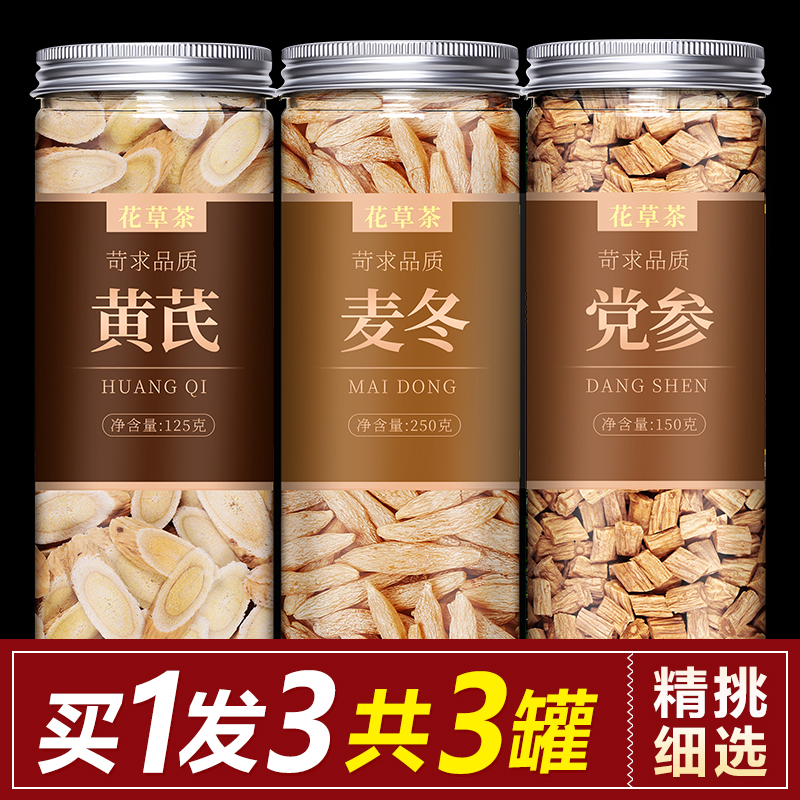 The official flag of the official flagship store of the Dwarf Lilyturf Root of Ginseng Soup, the Chinese herbal medicine Bubble Water Wild Bred Tea Yellowish Beiqi Pink