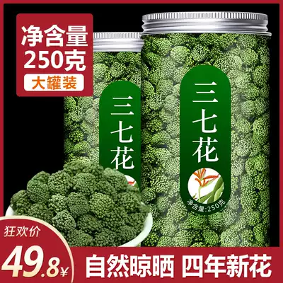 Panax notoginseng flower Yunnan Wenshan special wild field seven cloud flower tea head powder new flower bulk soaking water non 500g