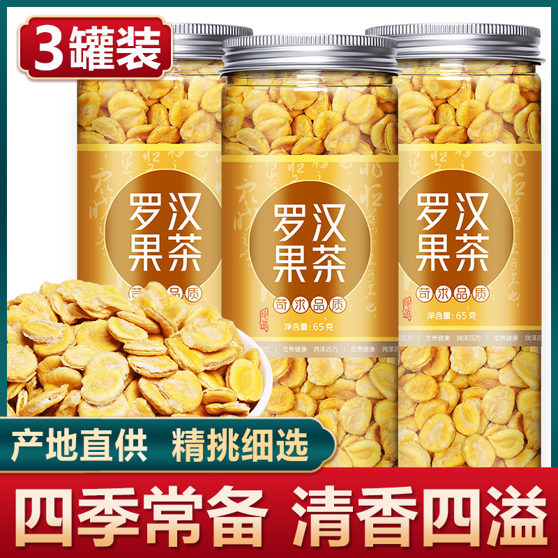 Luo Han Guo Tea Qing Lung Extra Large Dried Fruit Guilin Special Yongfu Luo Han Guo Dried Nut Core Small Package