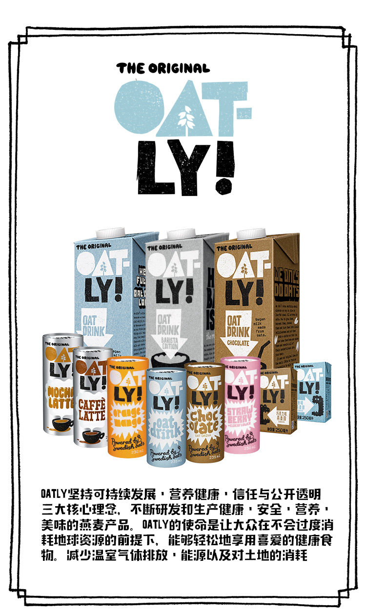 欧美星巴克有售 瑞典Oatly 原味高端燕麦露 1L*6瓶 图17
