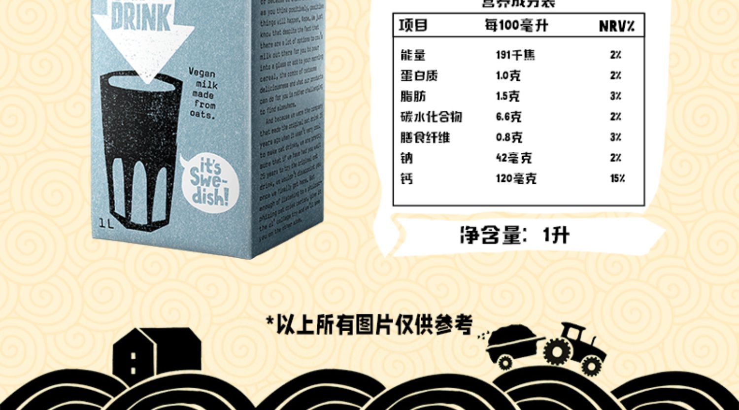 OATLY噢麦力燕麦奶谷物饮料咖啡伴侣1L*3