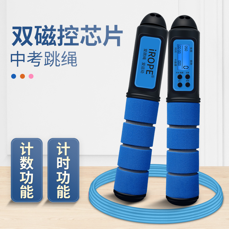 Middle Exam Special Counter Timing Jump Rope Men Women Fitness Weight Loss Sports Wireless Steel Wire Student Children Jumping Rope