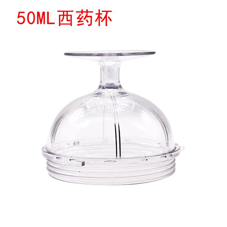 50ml fine grinding cup medicine tablet special western medicine small measuring cup multifunctional cooking machine grinding powder grinding machine accessories