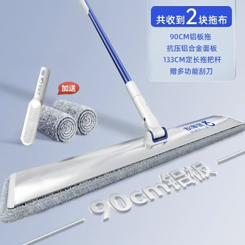 New Large Flat Mop, Wet and Dry, One Mop Clean, Large Area Commercial Hotel Dust Pusher, Special for Shopping Mall Cleaning