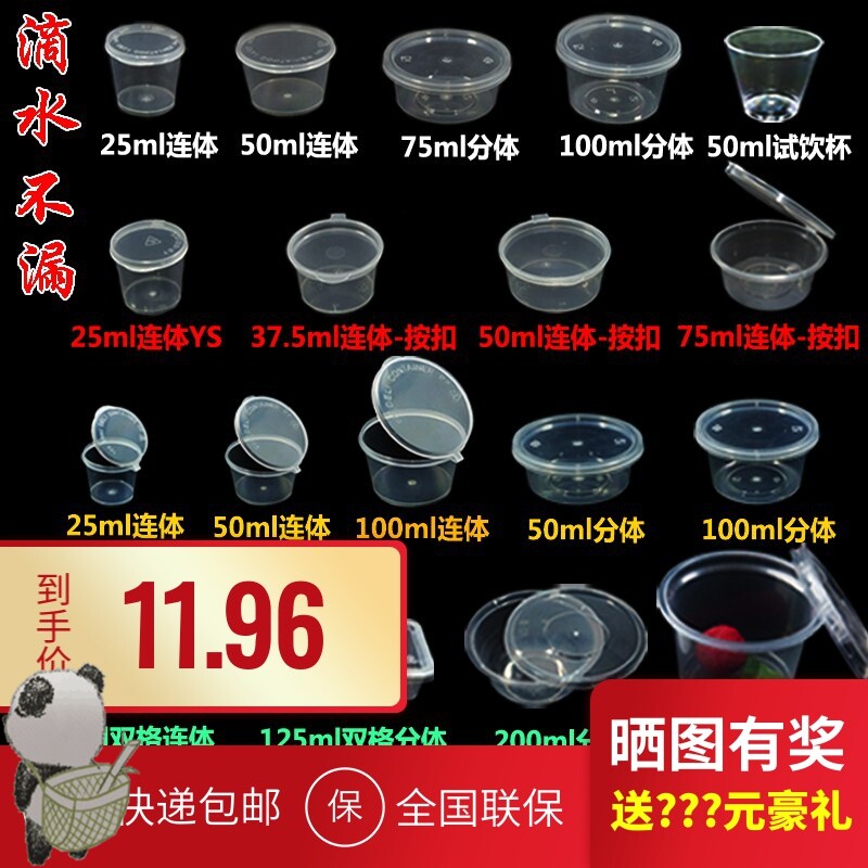 Lunch box Home Cool Leather Salad Dressing Case Round Thickened Noodle Bowl Soup Cup Juicy Sauce Disposable sauce Box Single