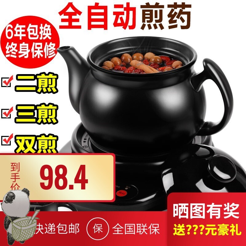 Chinese medicine casserole multi-functional ceramic electric boil large-capacity two-piece induction cooker 3L kettle kitchen health care large package