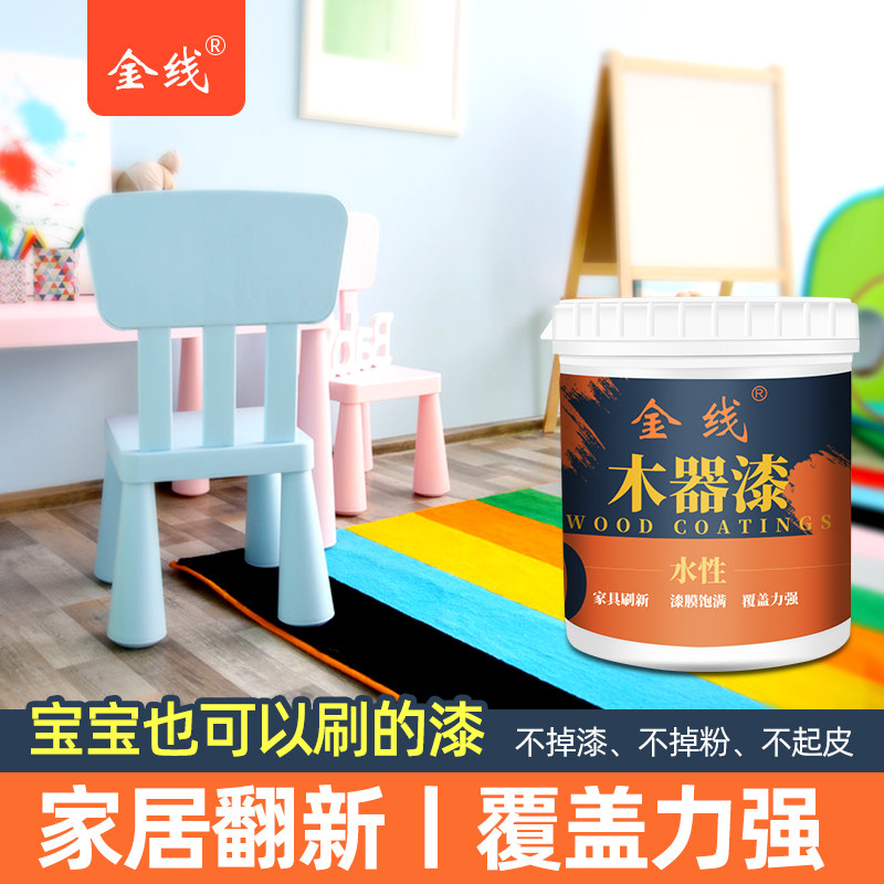 Gold wire water paint paint wood paint white paint doors and windows color furniture renovation varnish transparent waterproof wood paint white
