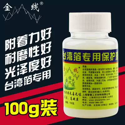 Gold foil protective oil water-based protective paint dedicated to Taiwan foil non-oxidation and acid-resistant alkali 100g per bottle