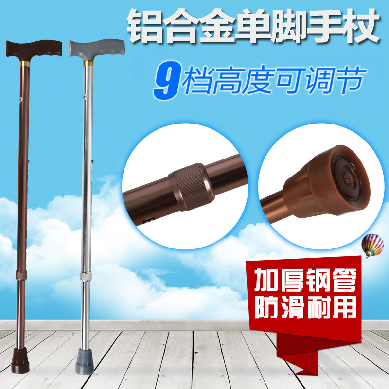铝合金老人拐杖防滑轻便拐棍手杖防可调节多功能伸缩拐扙