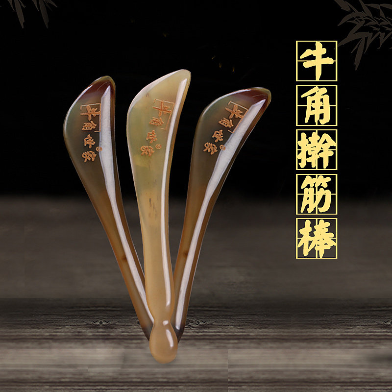 牛角世家牛角刮痧板面部美容眼部面部拨筋棒脸部美容板眼部面部