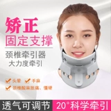 Устройство для ухода за уходом на шею ухода за шеей.