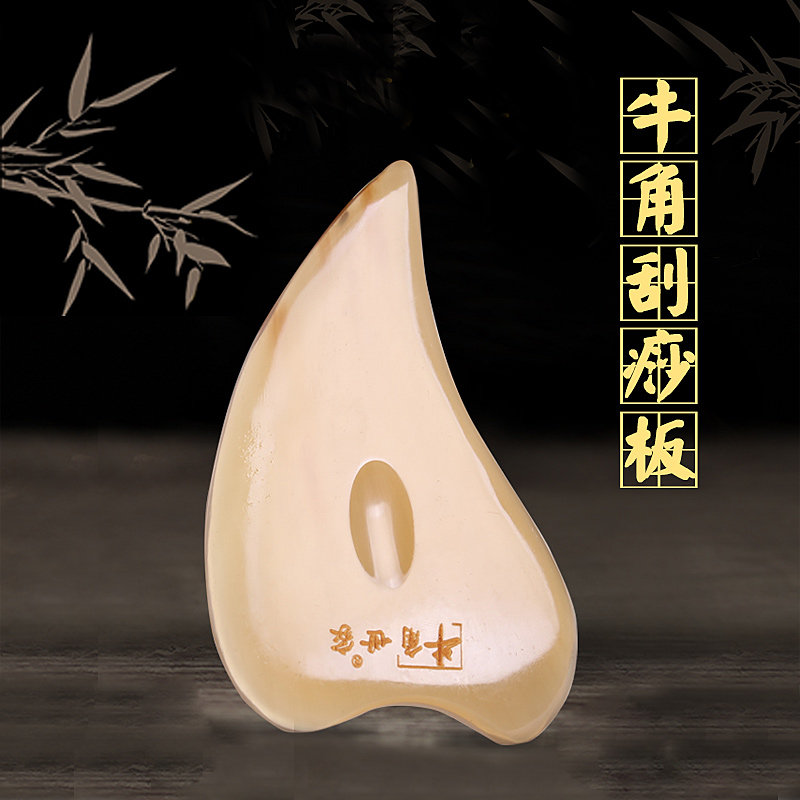 牛角世家牛角刮痧板全身通用黄桃板肩颈背部专用面部美容刮板