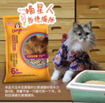 Dingxin Tofu Cat Litter 6L dust-free deodorant agglomeration absorbent cat litter Natural plant corn tofu litter