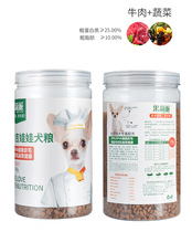 Golipai Chihuahua special adult dog puppy small dog food 500g1 kg beef flavored milk cake food Natural food