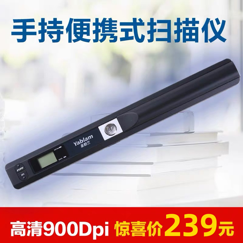 Suberlan YS01 handheld with portable scanner high-definition home color A4 Book license File Photo Scanning Pen