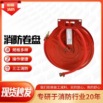 Hengdun Firefighting Fire Hose Reel JPS0 8-19 20 25 30 Certificate Complete Factory Direct Sales