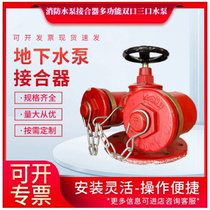 Fire water pump adapter multi-function double port three water pump interface SQD100 150-1 6