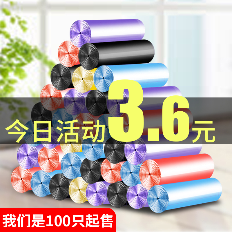 Beauty Thickened Garbage Bag Home Disposable Black Color Vest Portable Plastic Bag Affordable CUHK Number-Taobao