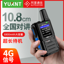 4g national intercom Mobile phone public network intercom Hand-held phone outdoor 5000 km high-power fleet self-driving tour