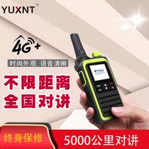 Yuanxintong K1 national intercom outdoor machine handheld civilian 5000 km hand-platform wireless self-driving tour