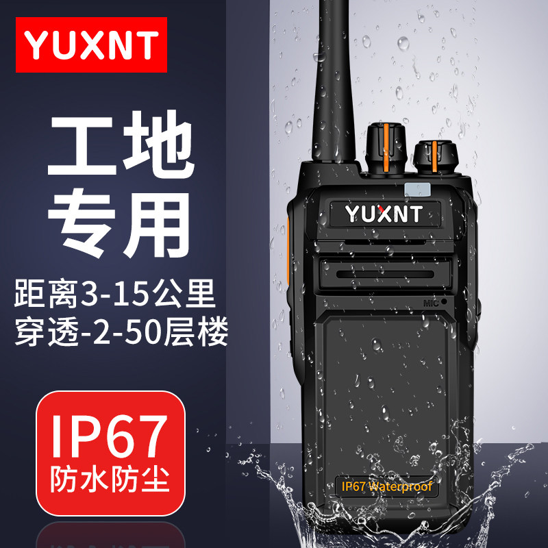 Intercom waterproof marine intercom IP67 waterproof mine handstand People use the off-road fleet for outdoor expeditions small