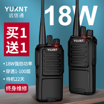 High-power walkie-talkie A pair of wireless civilian 50 km outdoor handheld small long-distance site talkie