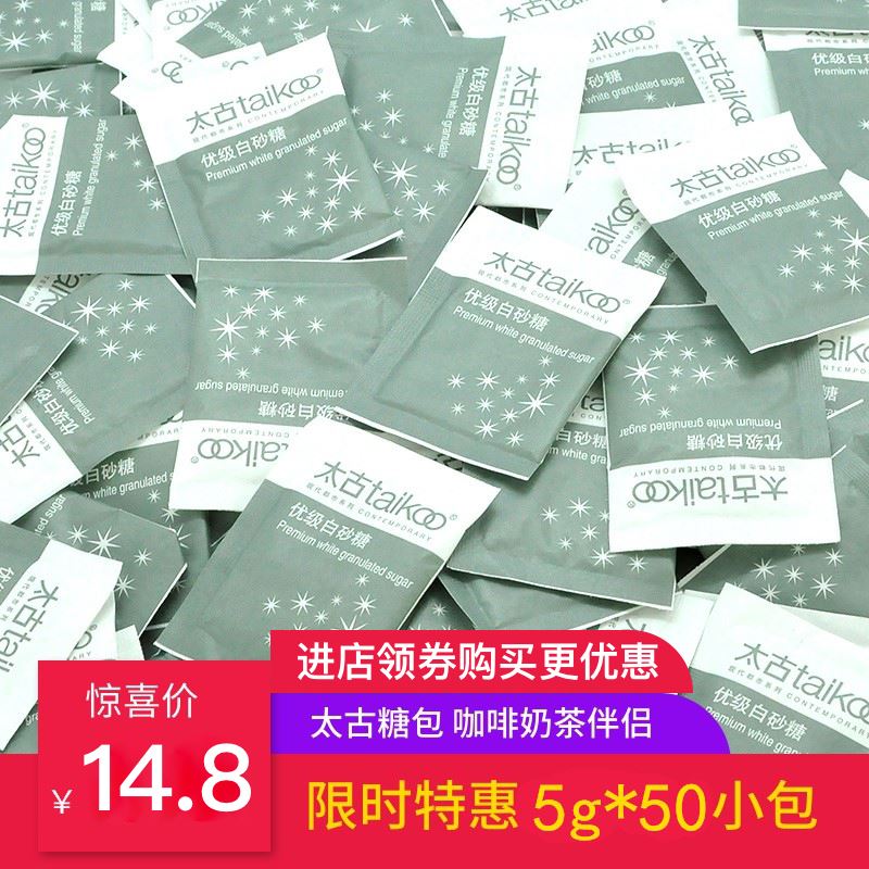 White sugar small packing bag Home White Sugar Pouch Bulk White Sugar Bagged too ancient fine granulated sugar