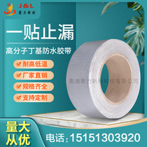 Butyl tape sealed aluminum foil 1mm*15cm steel structure self-adhesive patching water pipe roof household waterproofing membrane