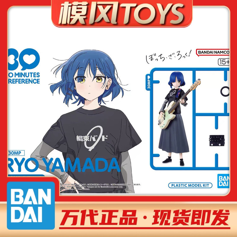 In Stock Bandai 30Mp Lonely Rock Yamada Ryo Ryo Yamada Assembly Model