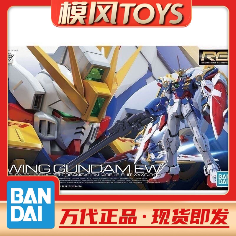 In Stock Bandai 1/144 Rg 20 Wing Gundam Ew Xxxg-01W Transformable Assembly Model