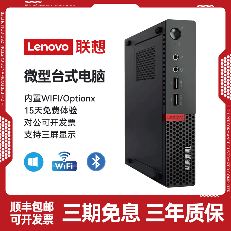 Lenovo P320 Independent Graphics Mini Host 920Xtiny4K High-Definition Graphics Workstation Rendering Design Micro Ultra-Small Lenovo P320 Independent Graphics Mini Host 920Xtiny4K High-Definition Graphics Workstation Rendering Design Micro Ultra-Small