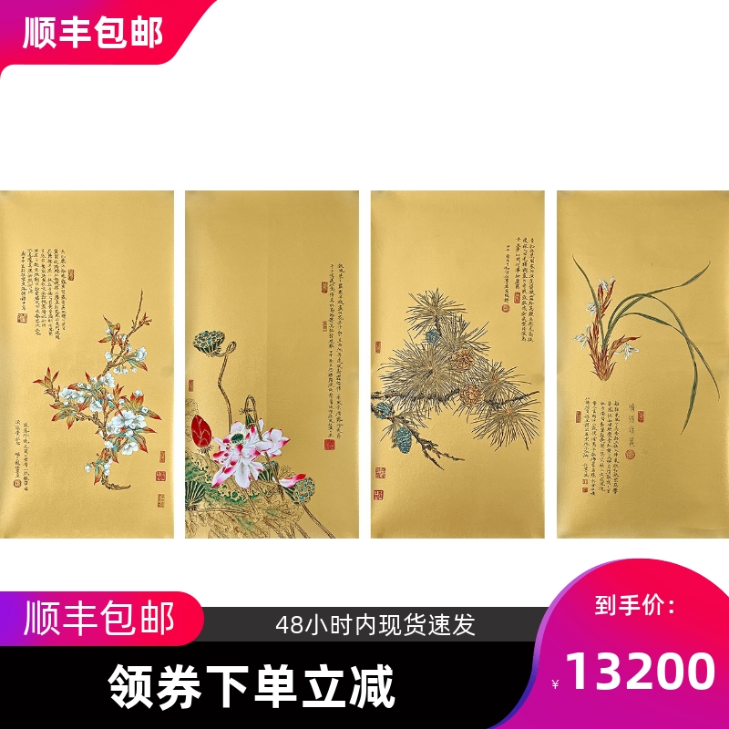 任重工笔画书法纯手绘玄关镜心名家真迹收藏装饰国画花鸟四条屏