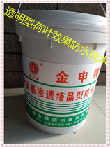 Transparent permeable crystalline waterproof coating waterproof agent National standard 20KG barrel