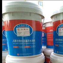 JS polymer cement-based waterproof coating is suitable for basement pool bathroom balcony etc 20KG barrel