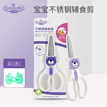 Anerxin baby food scissors Baby food scissors Noodles Food grinder tools Childrens food utensils tableware