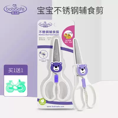 Anerxin baby food scissors Baby auxiliary food scissors Noodle food grinder tools Children's auxiliary food utensils