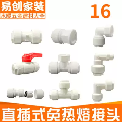 Aluminum plastic tube to PPR four-point quick connector non-hot melt solar water pipe in-line quick connect 1216 aluminum lock tube