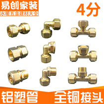 1216 aluminum-plastic pipe fittings 4 points solar water heater water pipe Copper pipe fittings Direct elbow Three-way switch