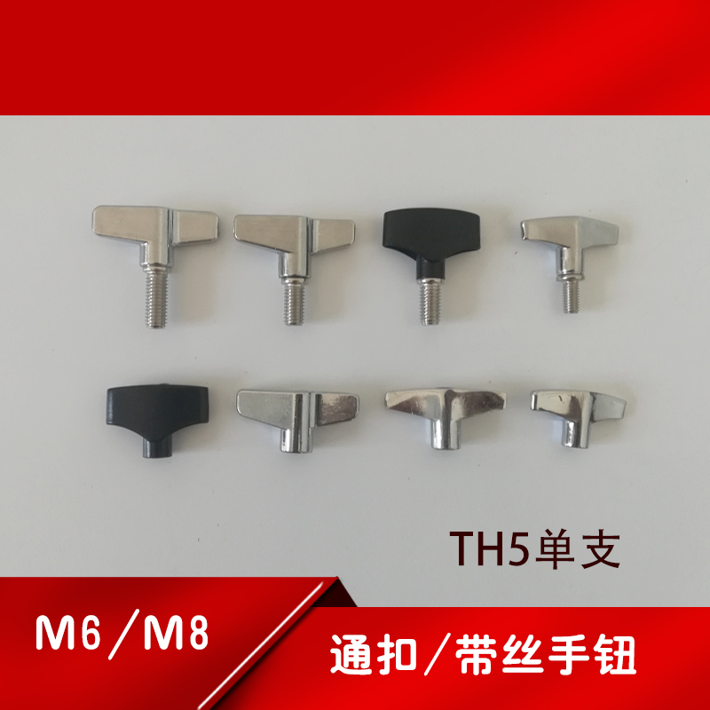 Hand button drummer button button top wire button butterfly button drum accessories step hammer accessories