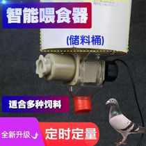 Chicken feeding automatic feeder simple feeder timing intelligent automatic feeding feeding chickens ducks and pigeons artifact