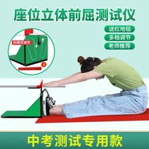 Sitting Body Front Flextrainer Primary School Students Home Middle Examination Special Stretch Fitness Assistance Training Pull Fascia Trainer