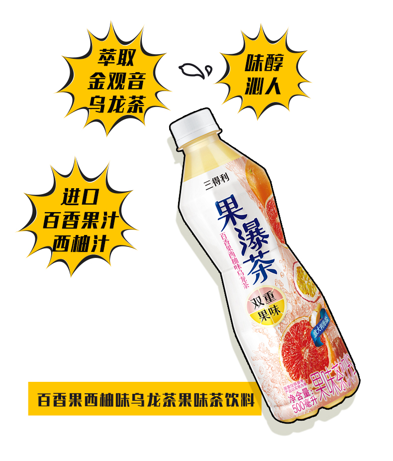 三得利 果瀑茶 双重果味茶饮料 500ml*15瓶 图5