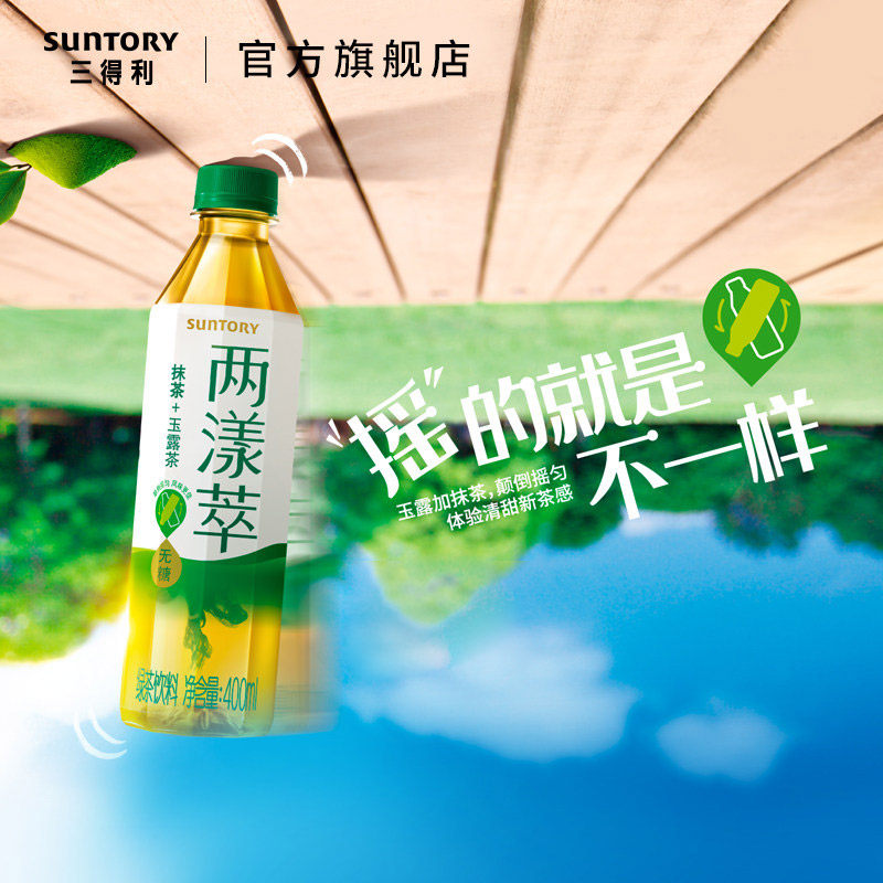 SUNTORY 三得利 无糖 两漾萃绿茶饮料 400ml*15瓶*2箱 双重优惠折后￥89包邮