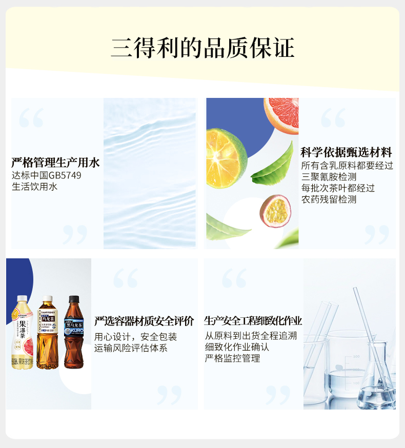 SUNTORY/三得利 无糖橘皮乌龙茶饮料 500ml*15瓶 图8