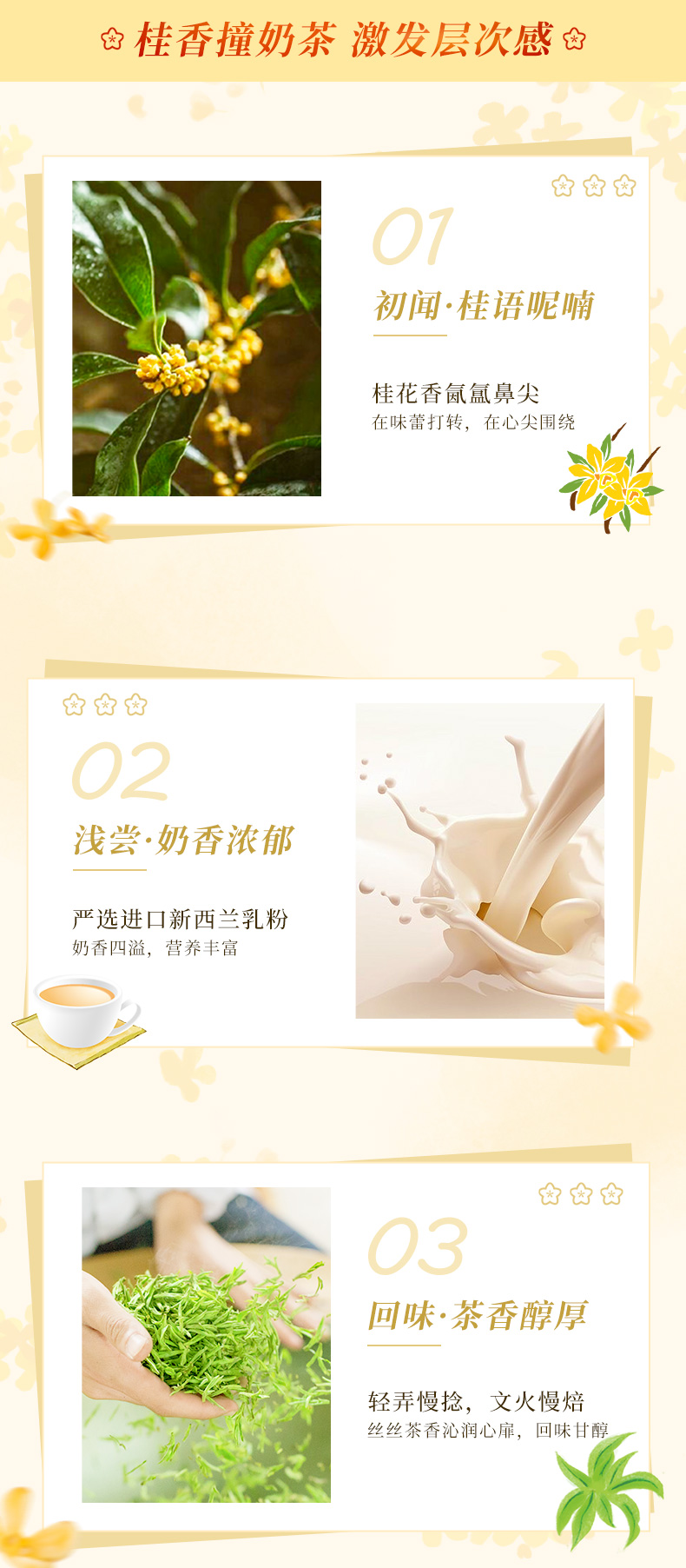 三得利 利趣 清香桂花风味奶茶 350ml*24瓶 图4