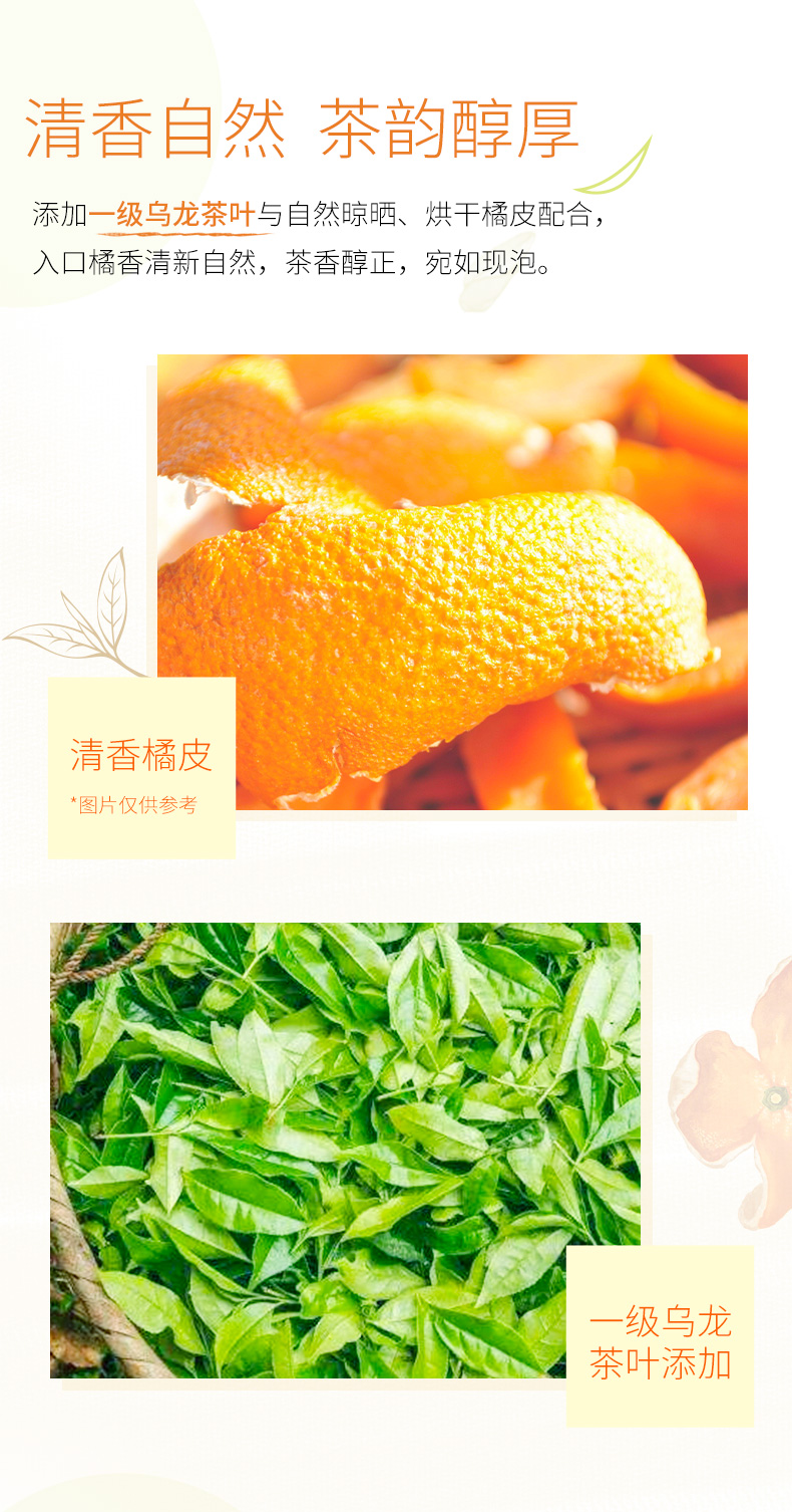 SUNTORY/三得利 无糖橘皮乌龙茶饮料 500ml*15瓶 图3
